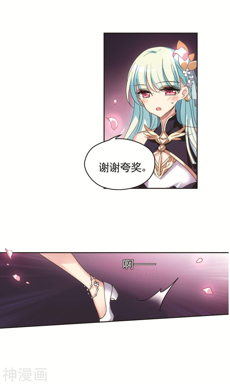 穿越西元3000后第547话 星光黯然218P