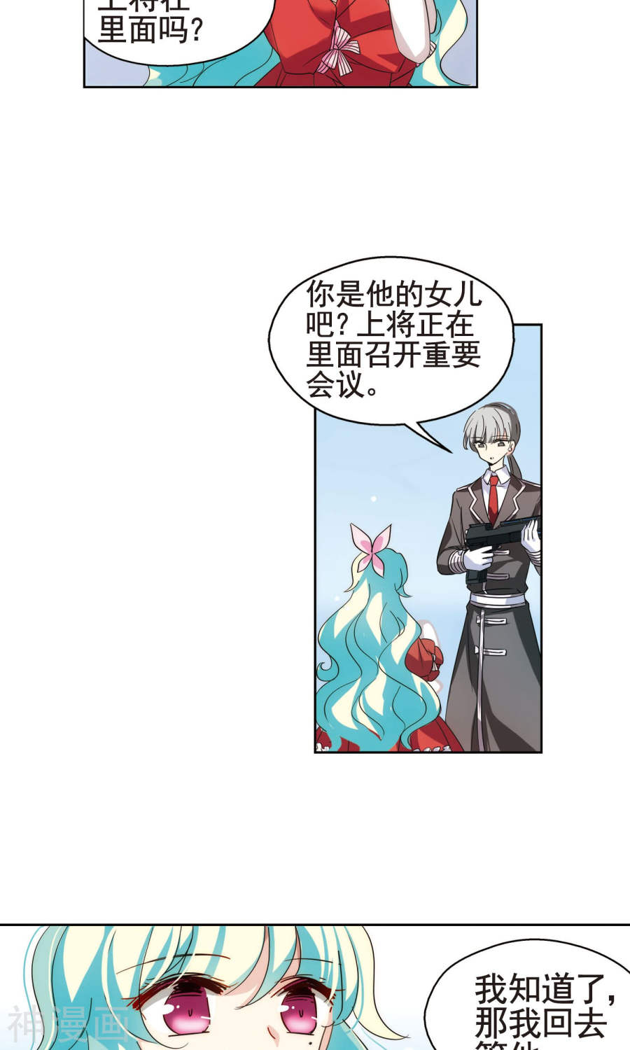 穿越西元3000后第551话 墓地誓言113P
