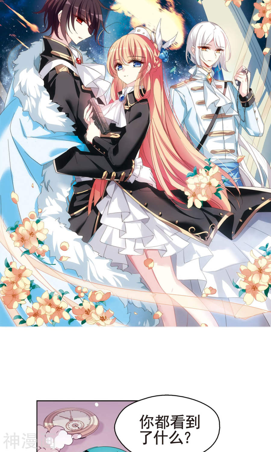 穿越西元3000后第557话 再遇离博士114P