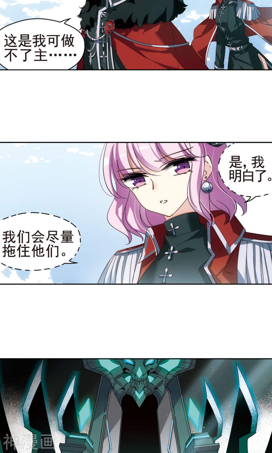 穿越西元3000后第557话 再遇离博士114P