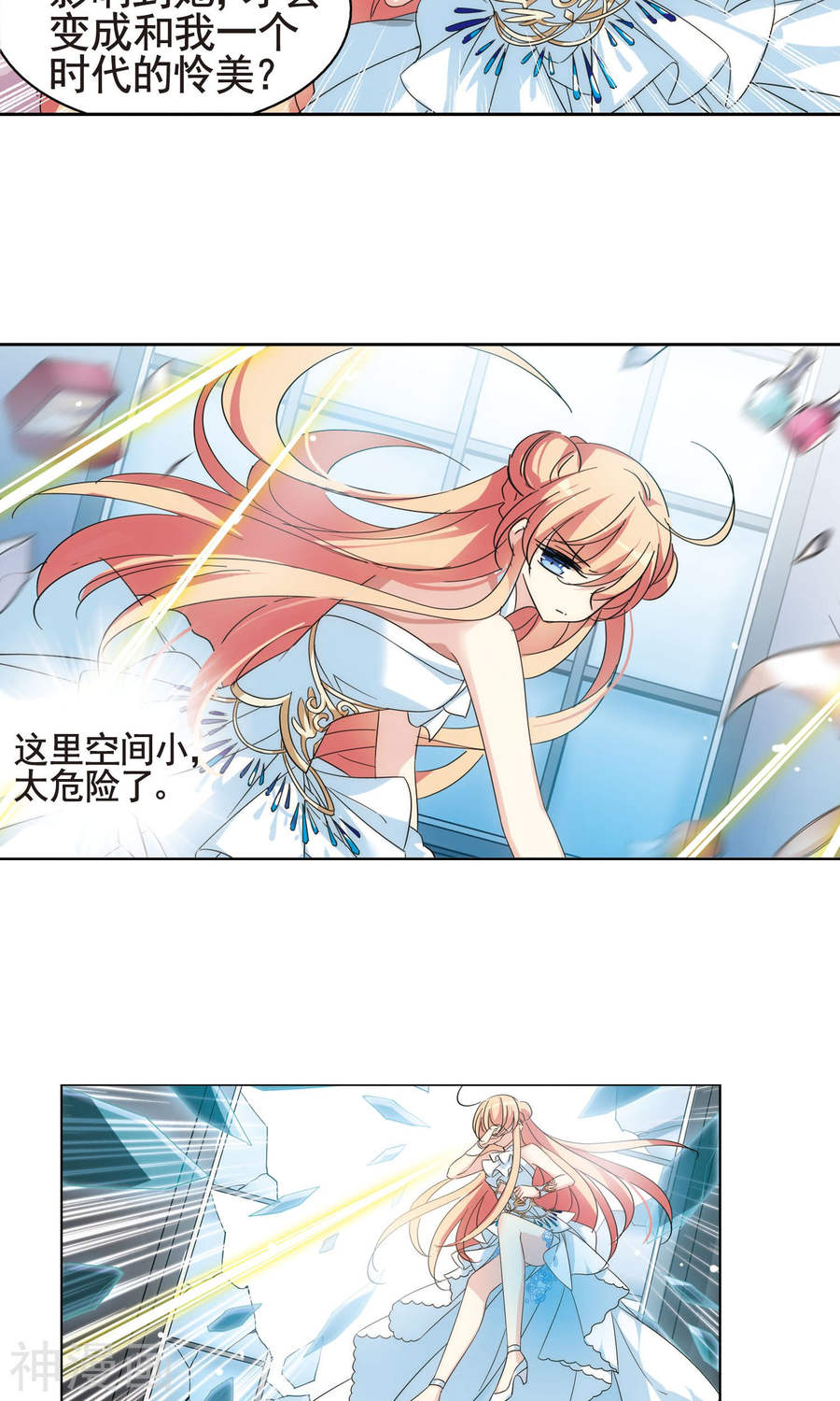 穿越西元3000后第557话 再遇离博士114P