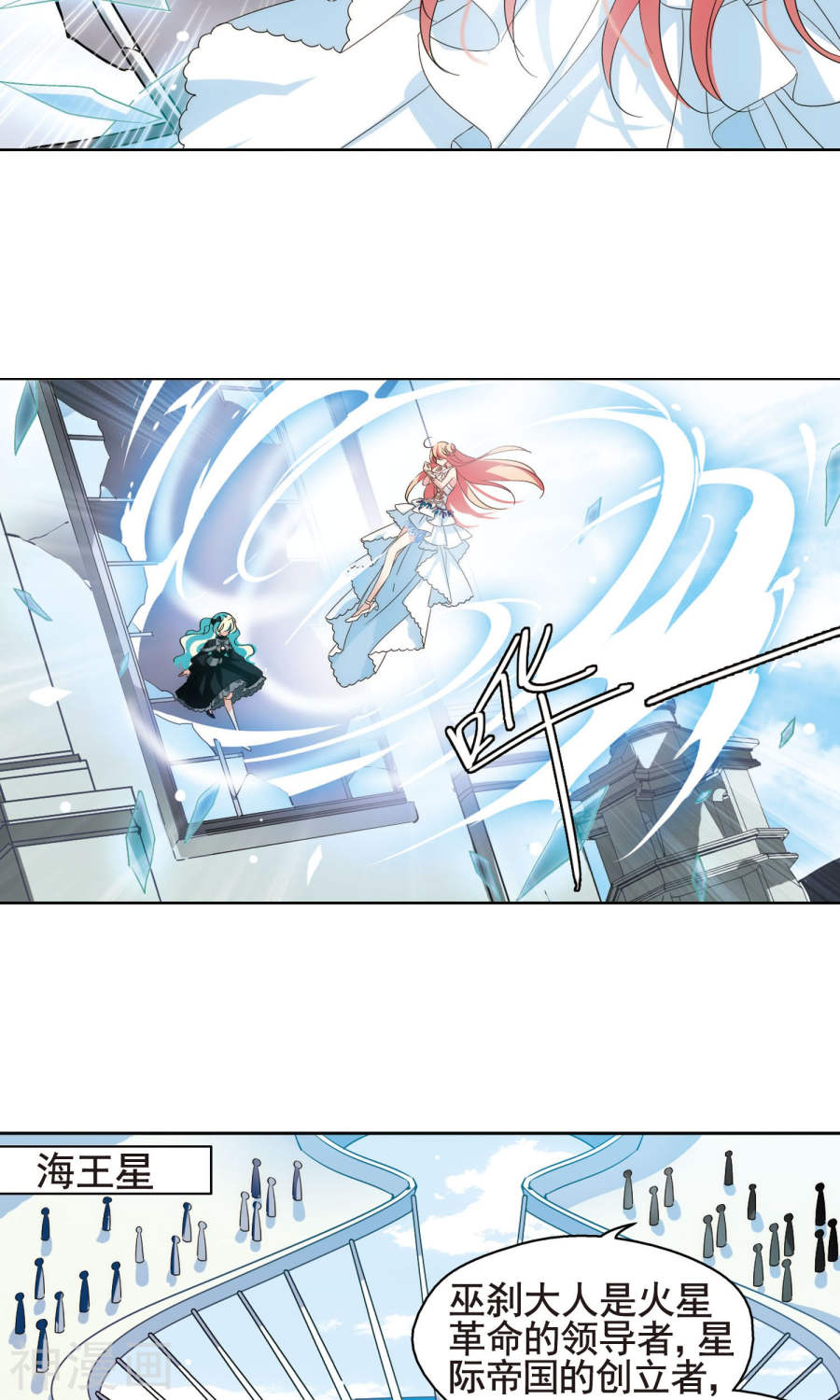 穿越西元3000后第557话 再遇离博士114P