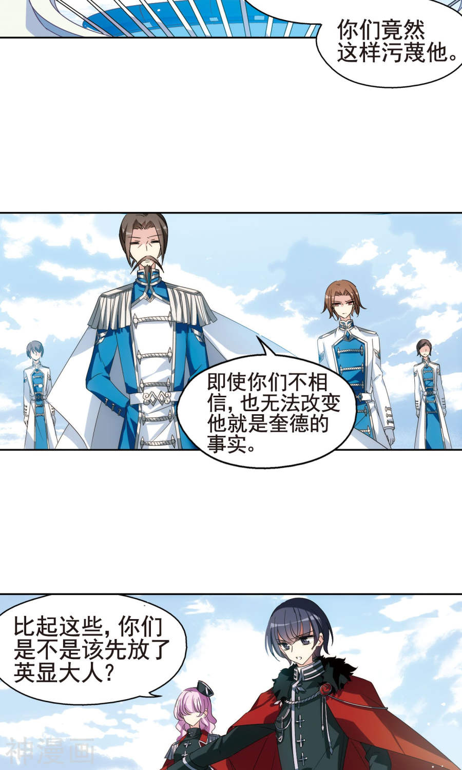 穿越西元3000后第557话 再遇离博士114P