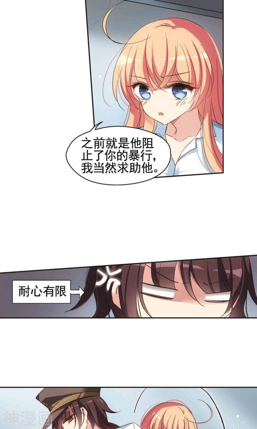 穿越西元3000后第559话 新的发现113P