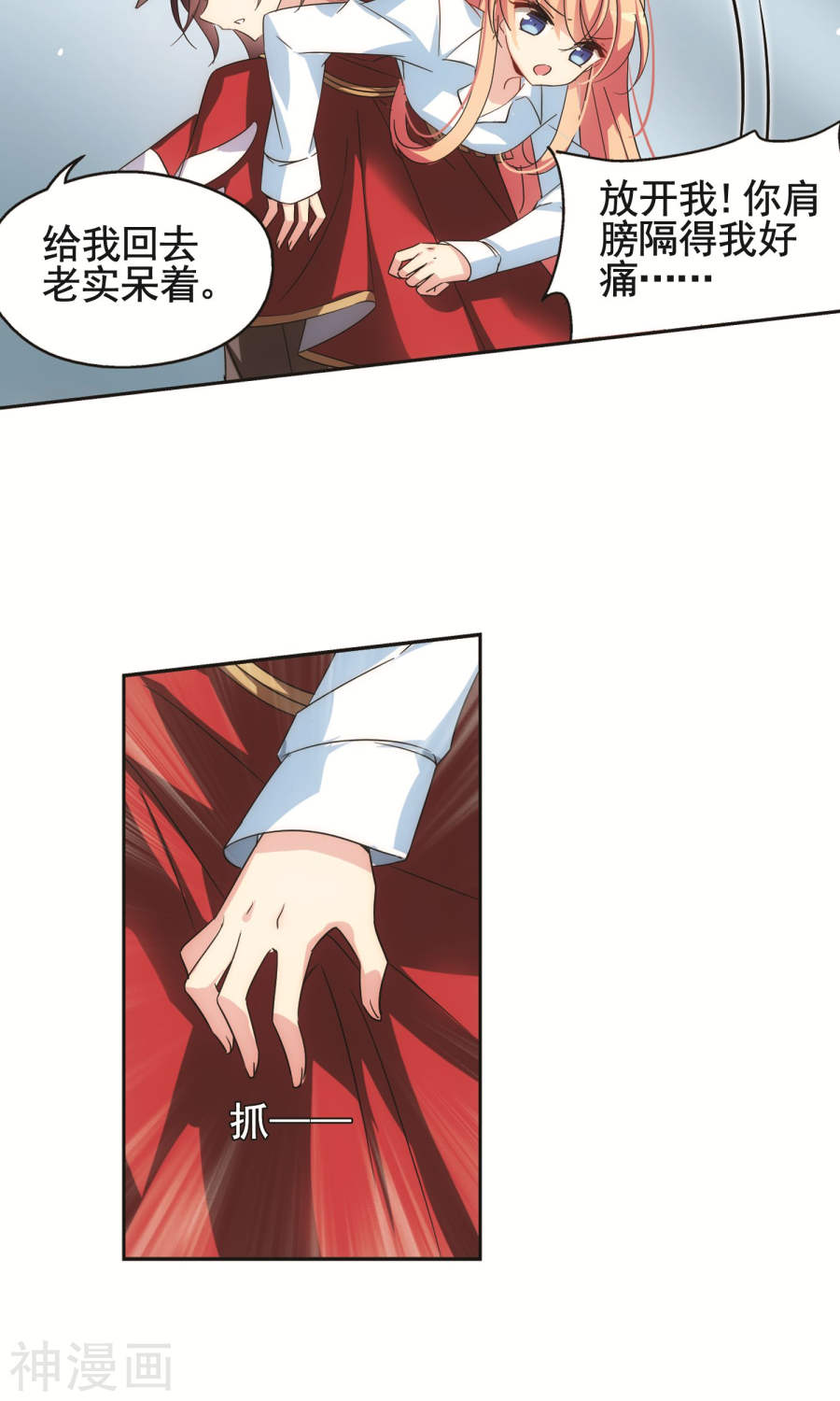 穿越西元3000后第559话 新的发现113P