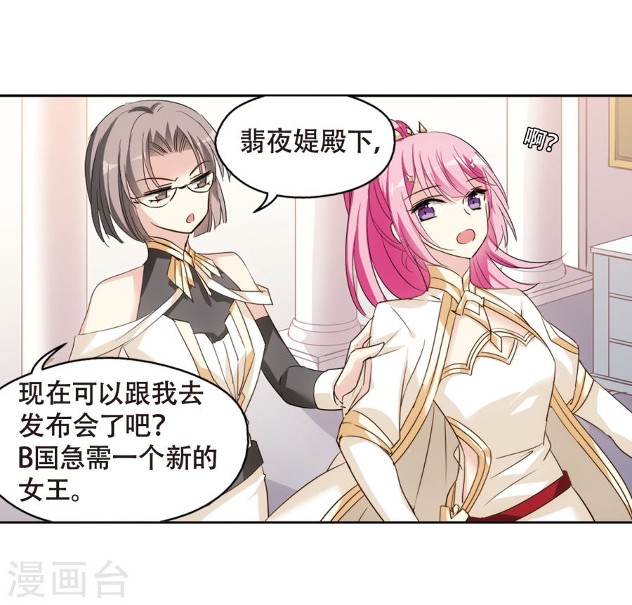 穿越西元3000后第631话 奎德的末路242P