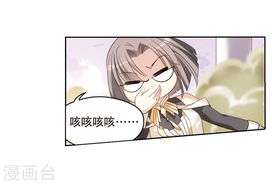 穿越西元3000后第631话 奎德的末路242P