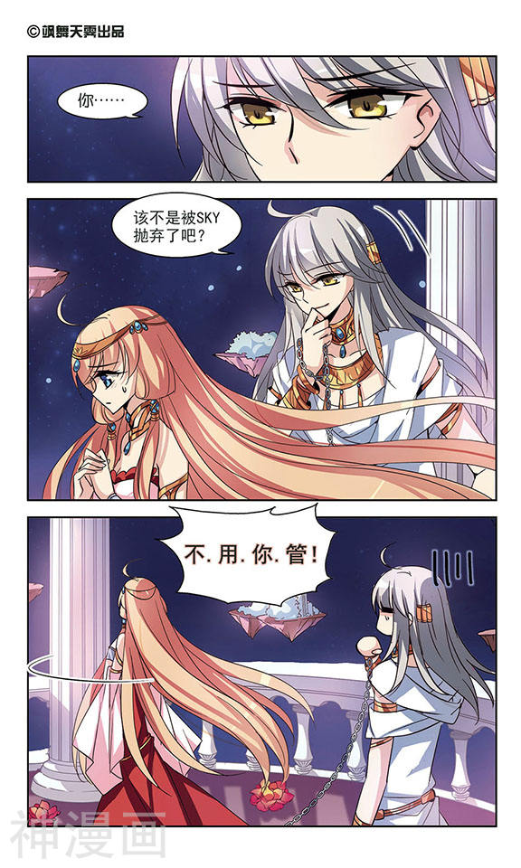 穿越西元3000后第59话 恶魔之子的诞生25P