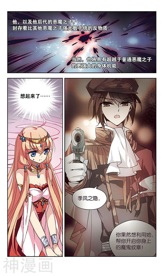 穿越西元3000后第59话 恶魔之子的诞生25P