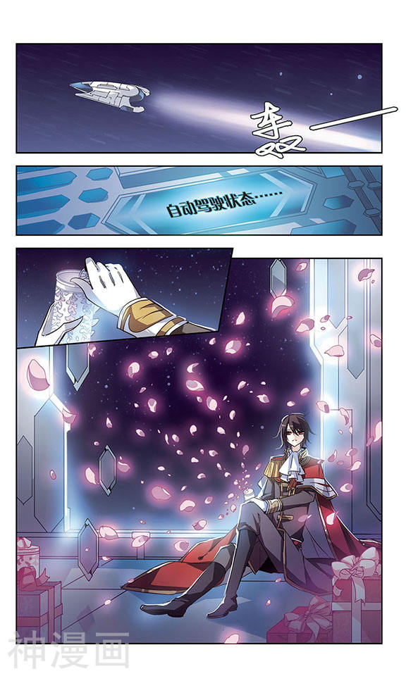 穿越西元3000后第59话 恶魔之子的诞生25P