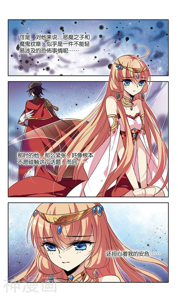 穿越西元3000后第59话 恶魔之子的诞生25P