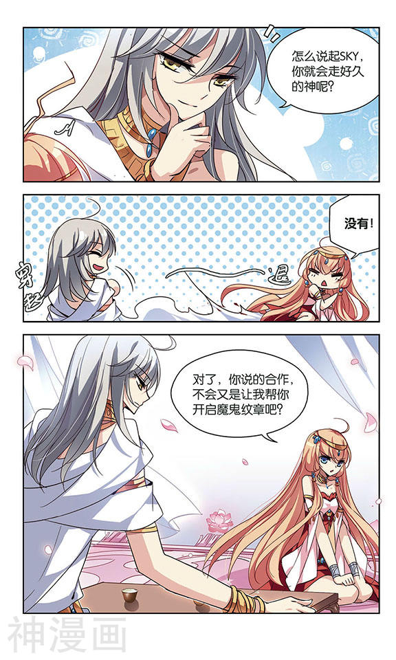 穿越西元3000后第59话 恶魔之子的诞生25P