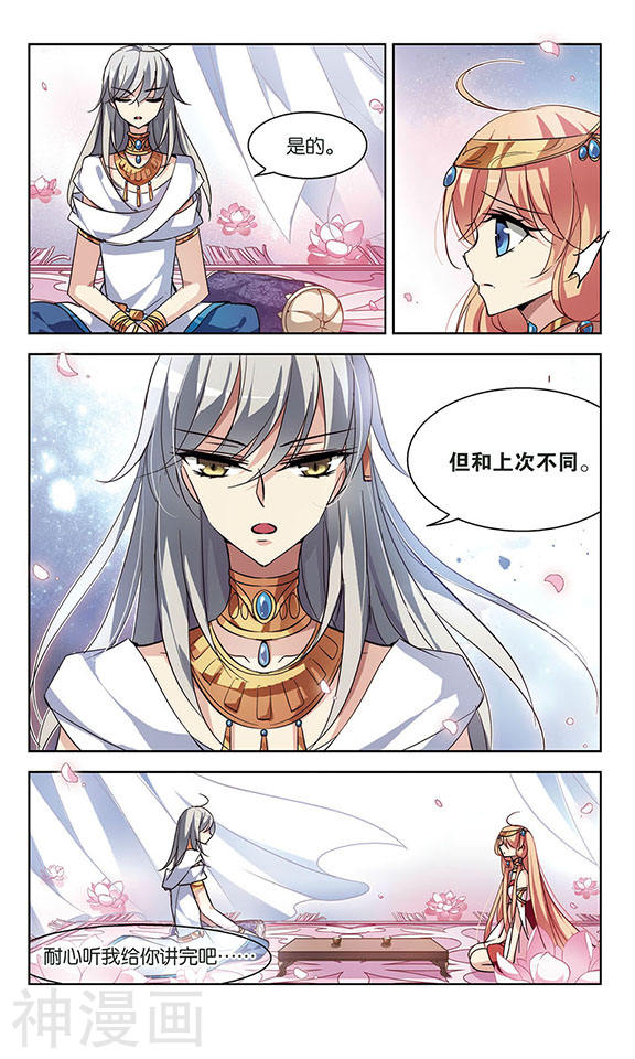 穿越西元3000后第59话 恶魔之子的诞生25P