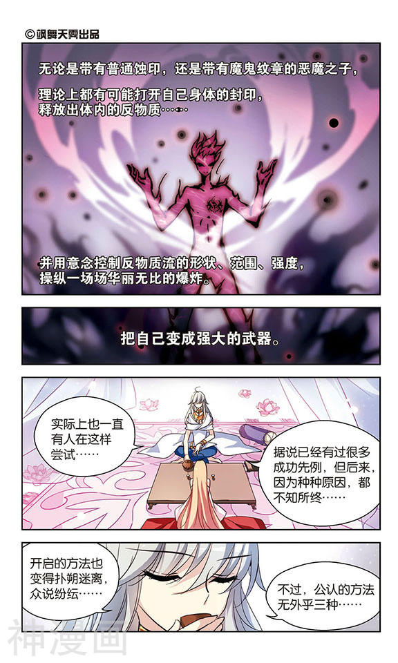 穿越西元3000后第60话 人偶之心25P