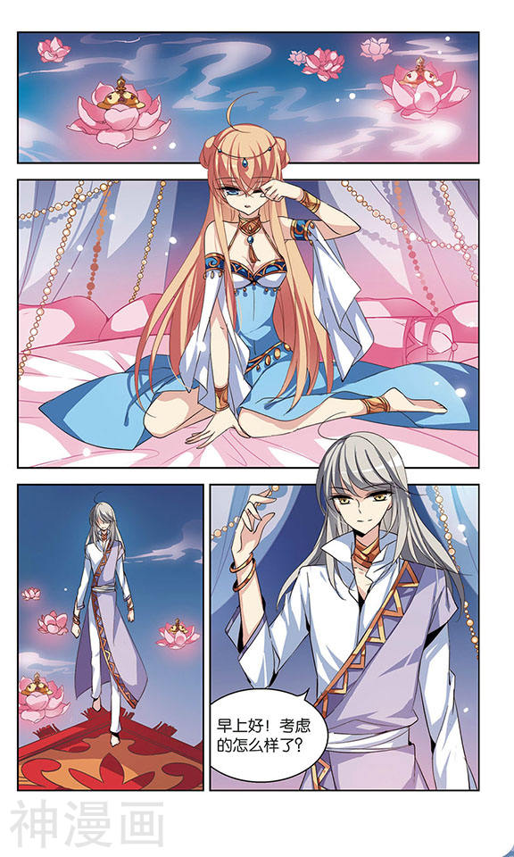 穿越西元3000后第61话 邀请25P