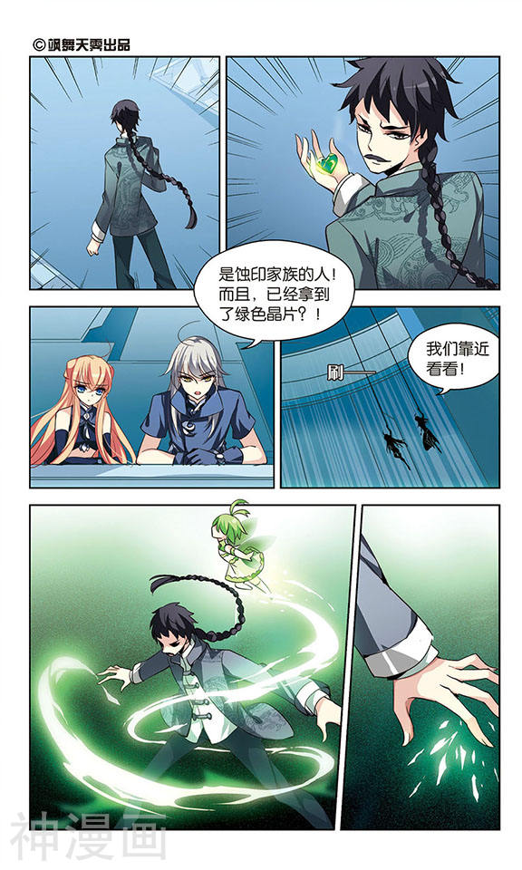 穿越西元3000后第62话 身陷险境25P