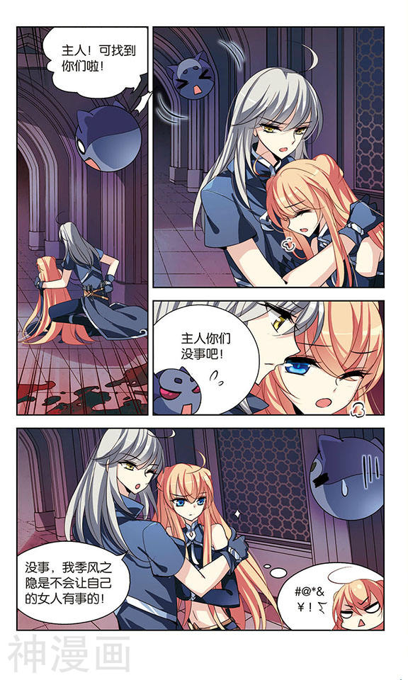 穿越西元3000后第62话 身陷险境25P