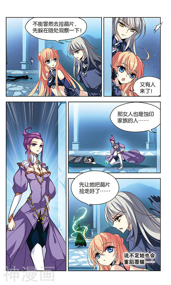 穿越西元3000后第62话 身陷险境25P