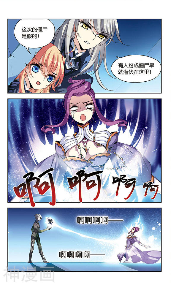 穿越西元3000后第62话 身陷险境25P