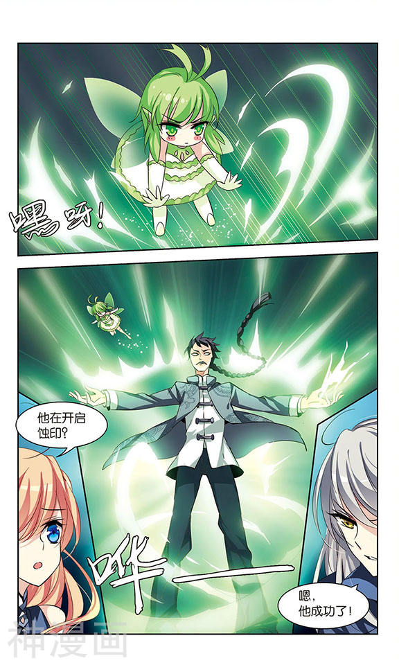 穿越西元3000后第62话 身陷险境25P