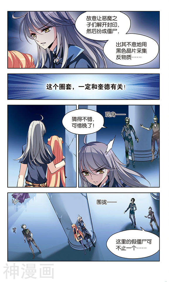 穿越西元3000后第62话 身陷险境25P