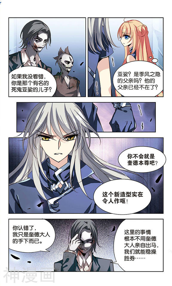 穿越西元3000后第62话 身陷险境25P