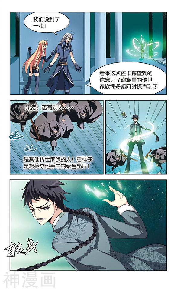 穿越西元3000后第62话 身陷险境25P