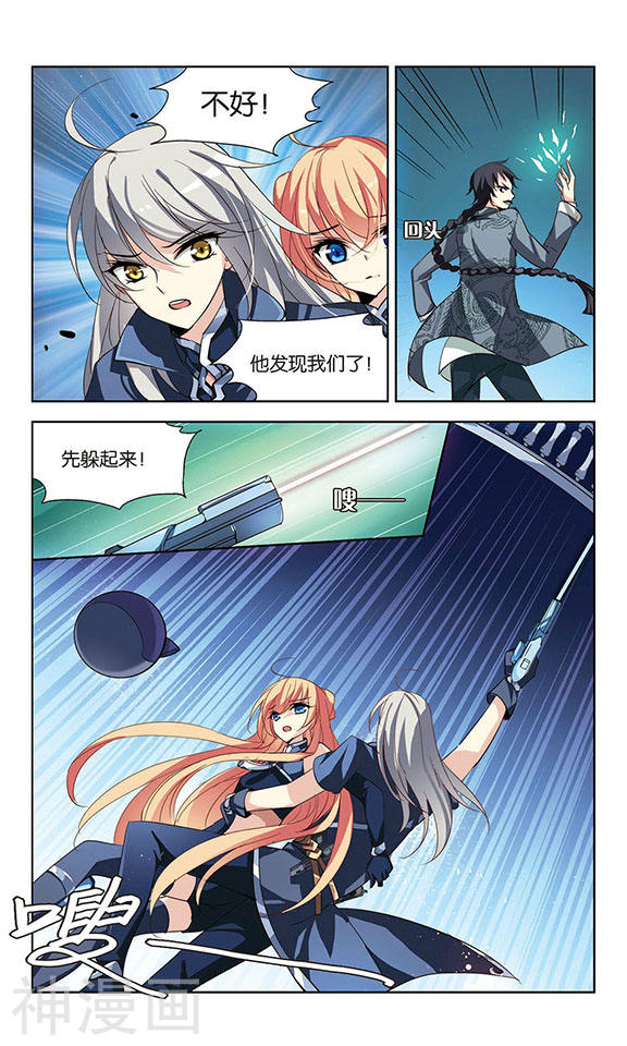 穿越西元3000后第62话 身陷险境25P