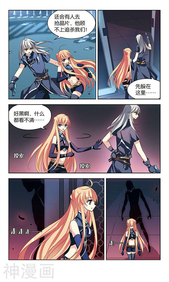 穿越西元3000后第62话 身陷险境25P