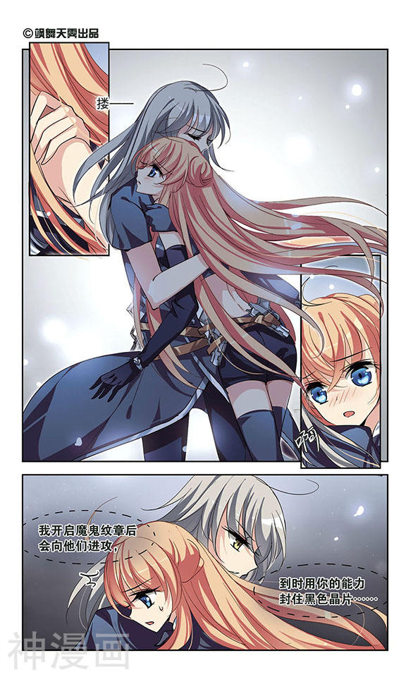 穿越西元3000后第63话 短暂的重逢13P