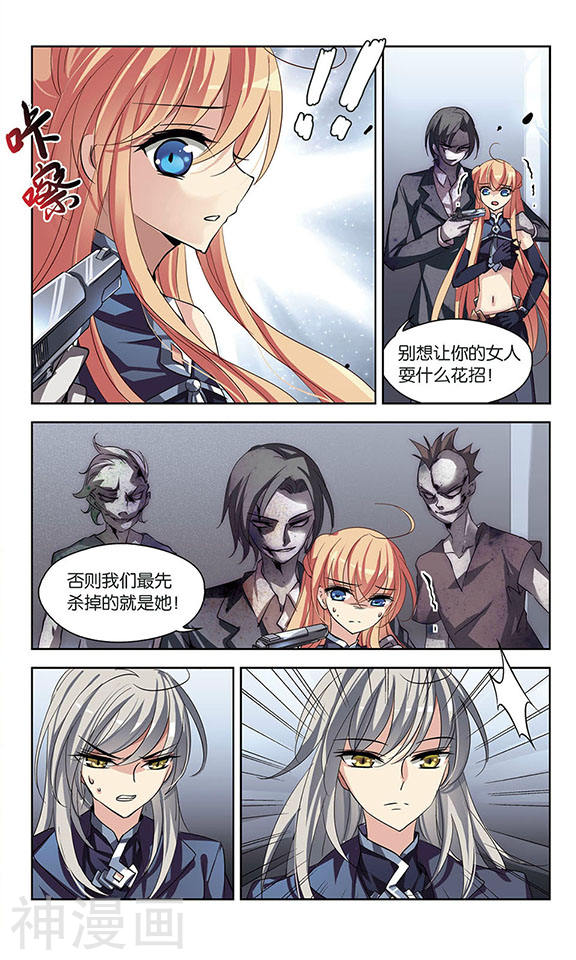 穿越西元3000后第63话 短暂的重逢13P