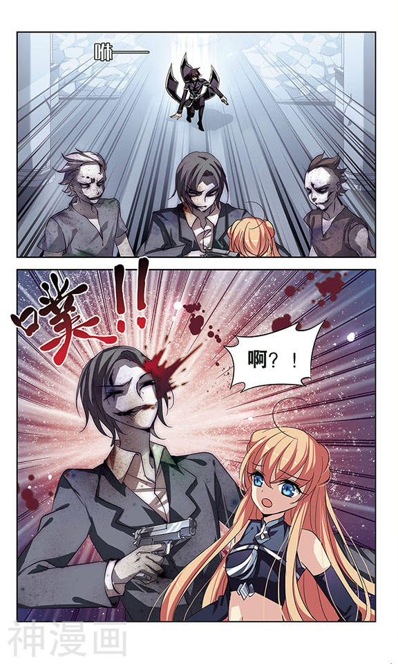 穿越西元3000后第63话 短暂的重逢13P