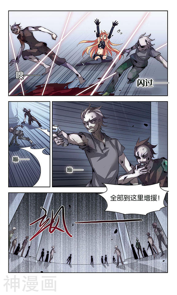 穿越西元3000后第63话 短暂的重逢13P