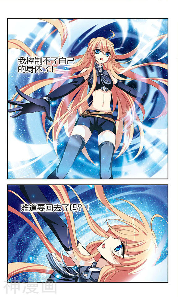 穿越西元3000后第64话 千年之遥25P