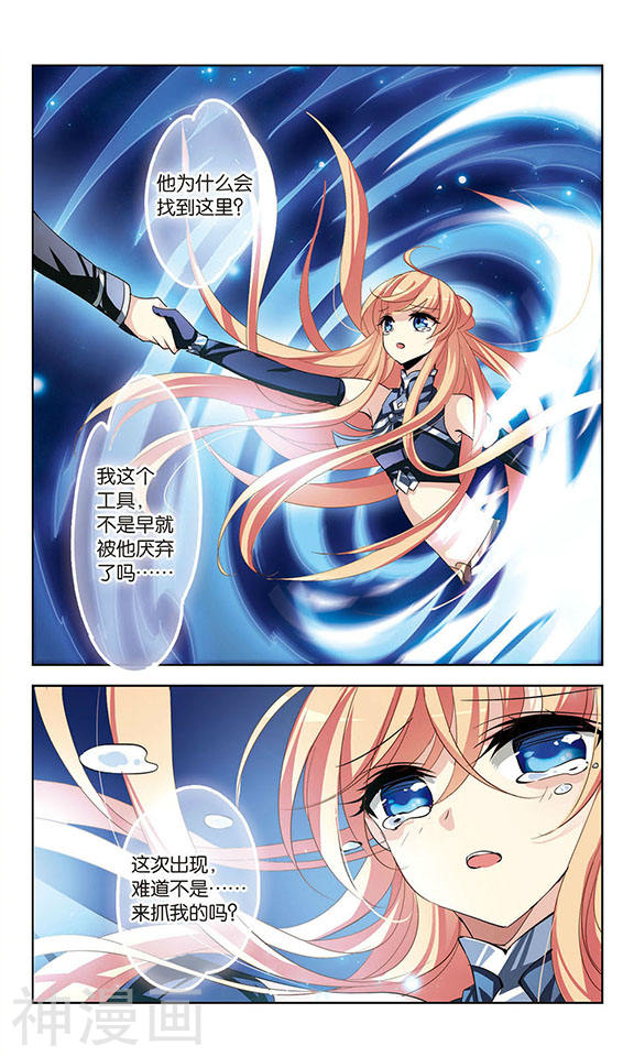 穿越西元3000后第64话 千年之遥25P