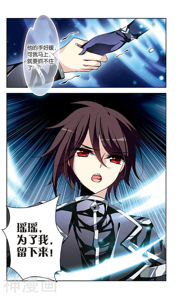 穿越西元3000后第64话 千年之遥25P