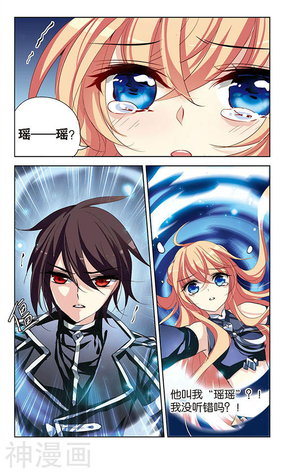 穿越西元3000后第64话 千年之遥25P