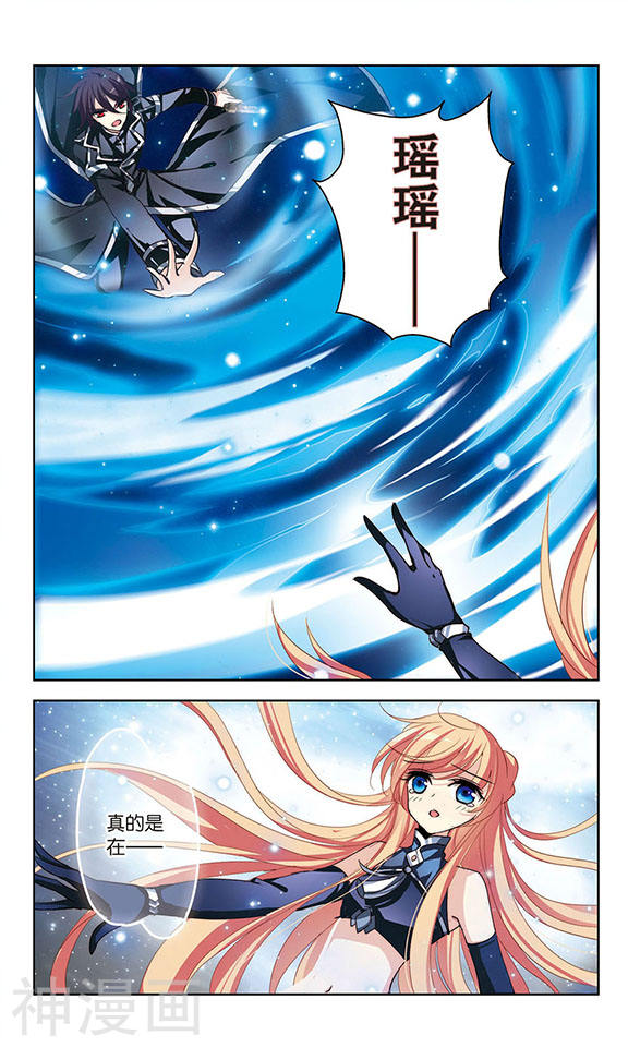 穿越西元3000后第64话 千年之遥25P