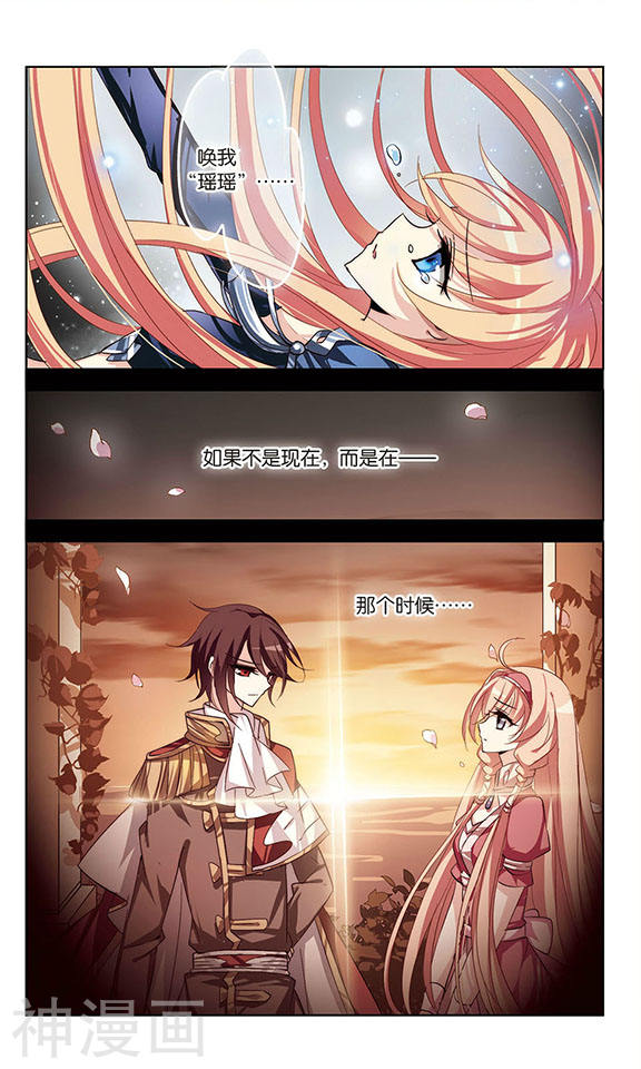 穿越西元3000后第64话 千年之遥25P