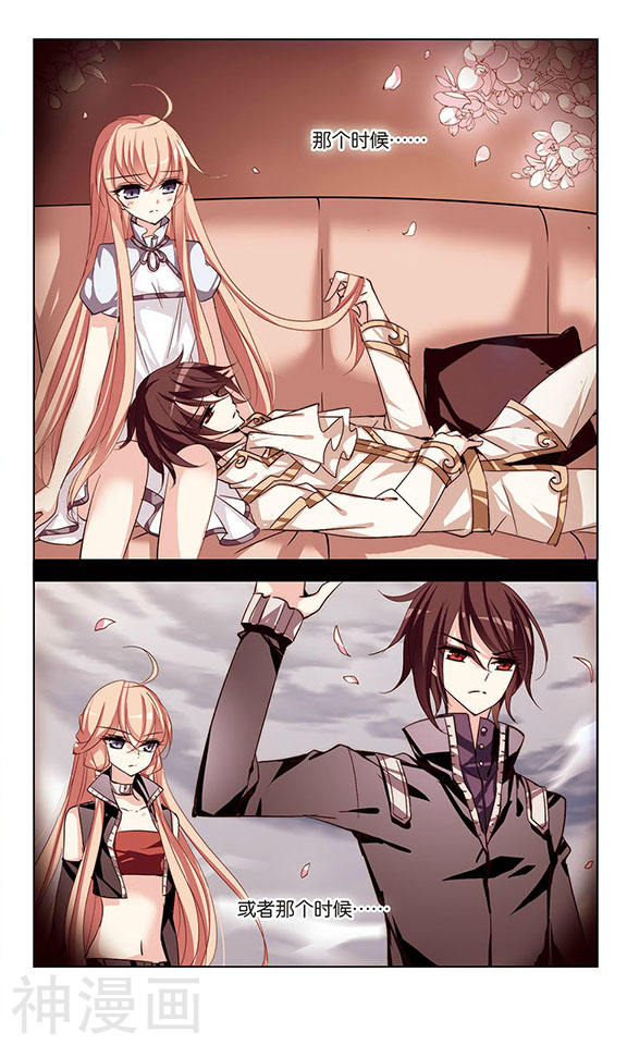 穿越西元3000后第64话 千年之遥25P