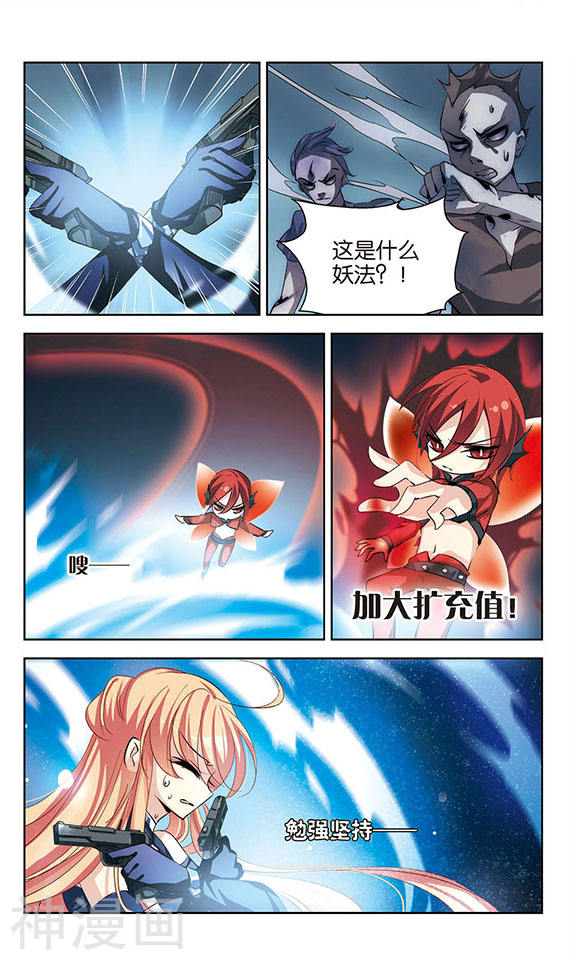 穿越西元3000后第64话 千年之遥25P