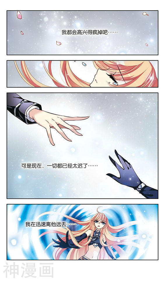 穿越西元3000后第64话 千年之遥25P