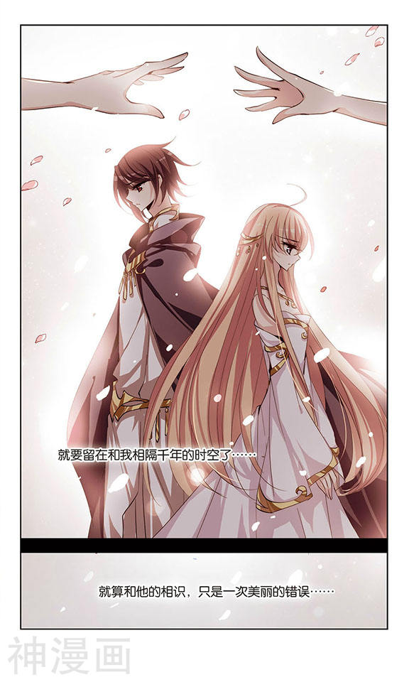 穿越西元3000后第64话 千年之遥25P