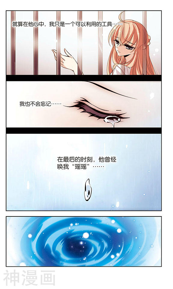 穿越西元3000后第64话 千年之遥25P