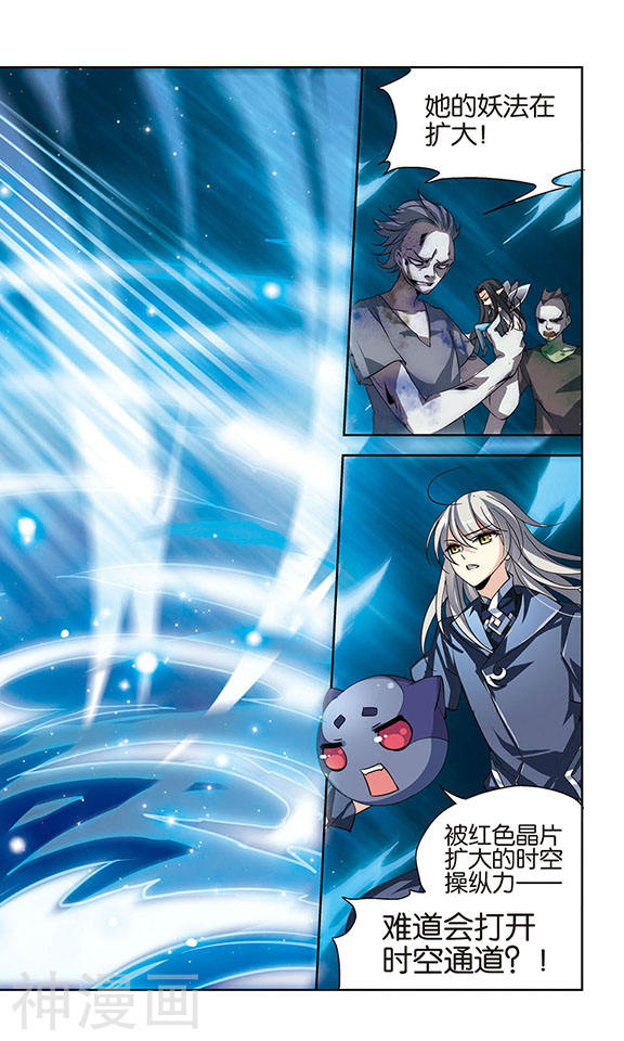 穿越西元3000后第64话 千年之遥25P