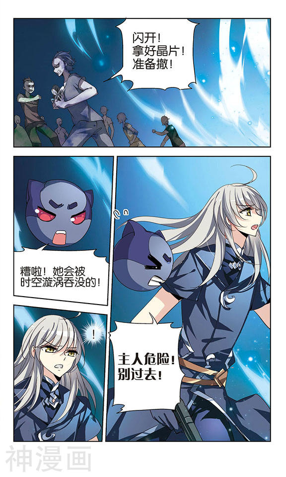 穿越西元3000后第64话 千年之遥25P