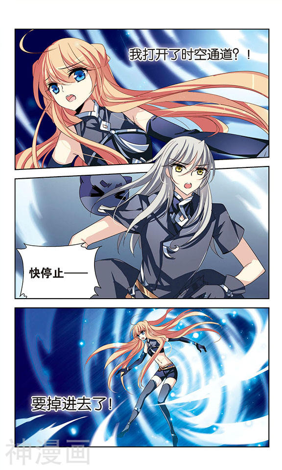 穿越西元3000后第64话 千年之遥25P