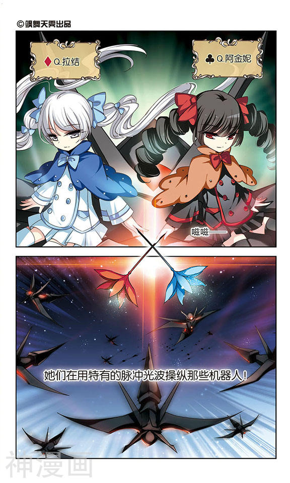 穿越西元3000后第76话 背水一战25P