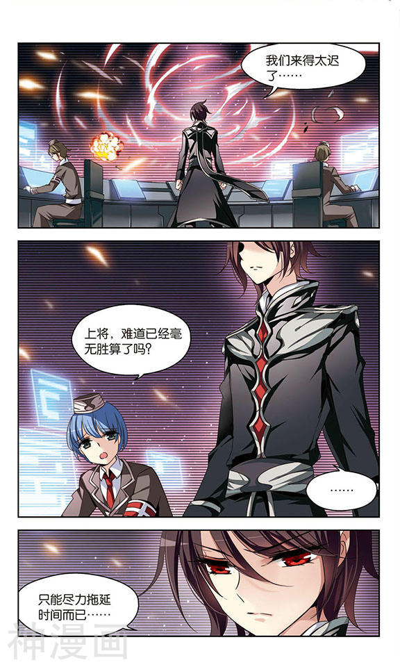 穿越西元3000后第76话 背水一战25P