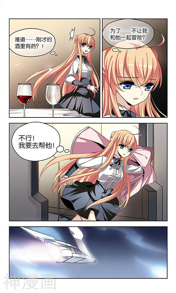 穿越西元3000后第76话 背水一战25P